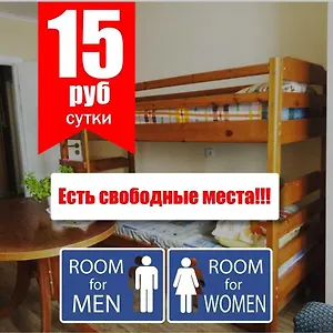 Хостел Жуковского 5 - Вокзал Минск
